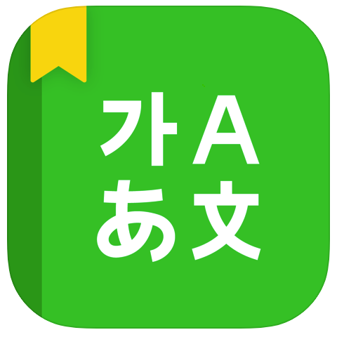 Travel App Naver Dictionary